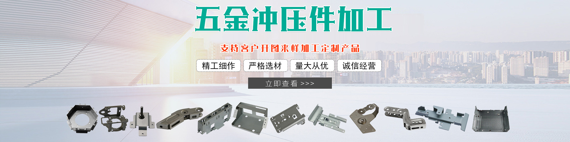 冲压钣金件
